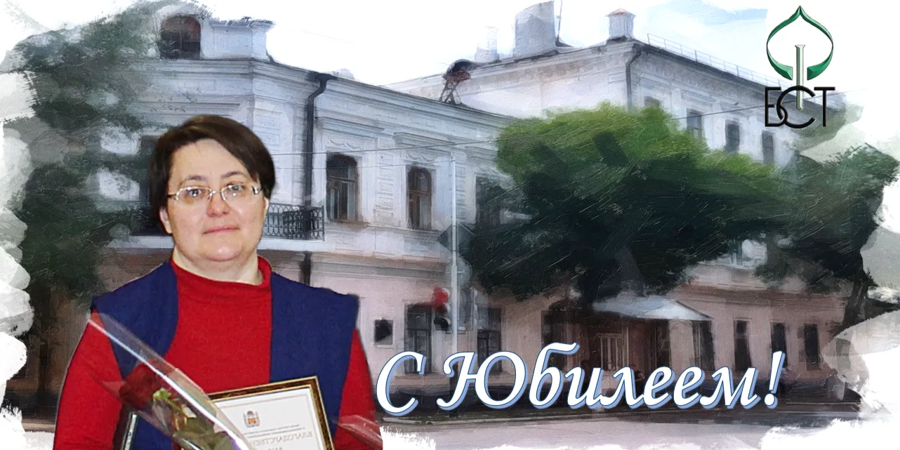 ✨Уважаемая Светлана Александровна!

💐От имени коллектива ФГБНУ «Федеральный научный центр биологиче