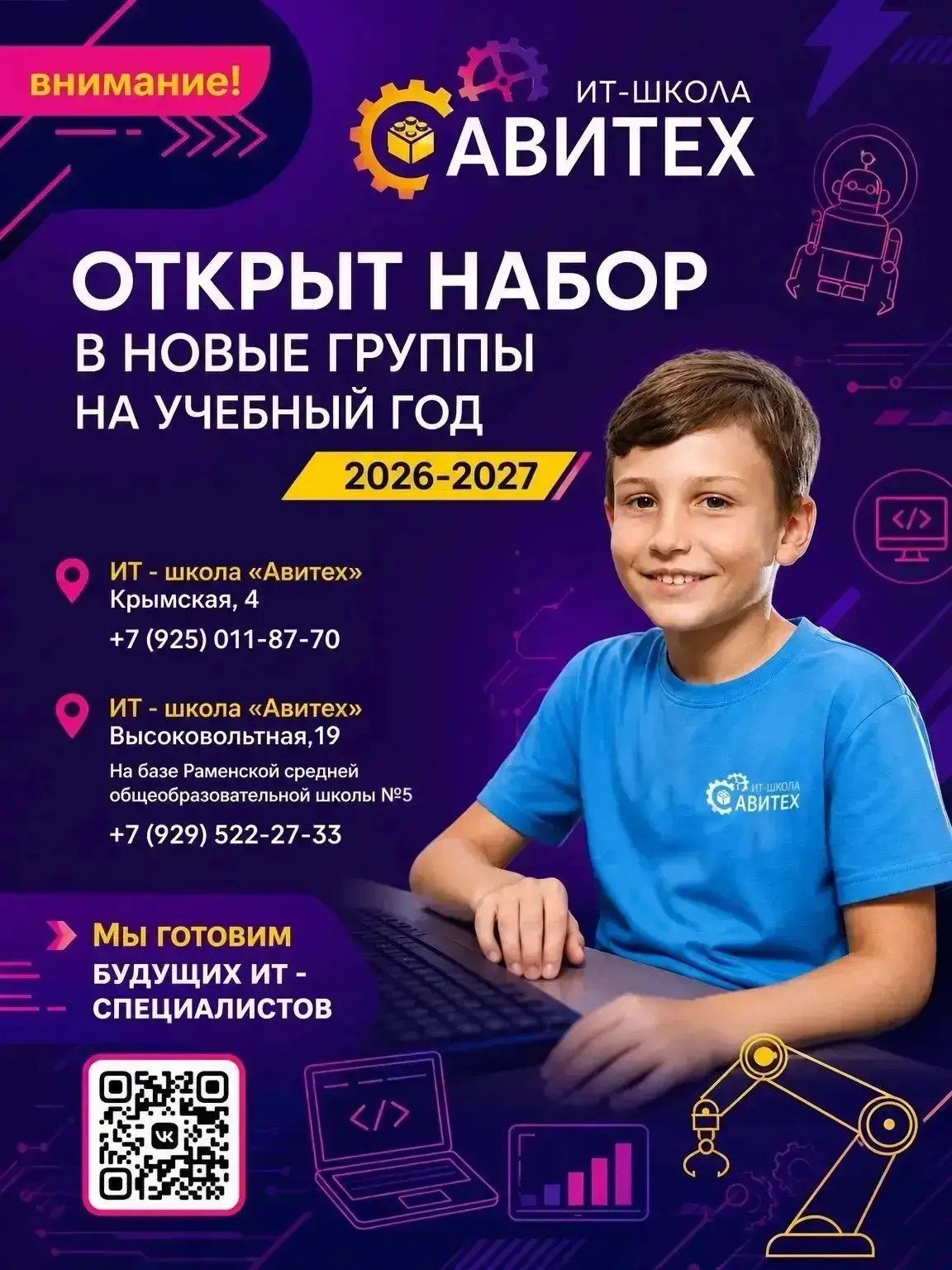 Уважаемые родители! Долгожданная новость!
