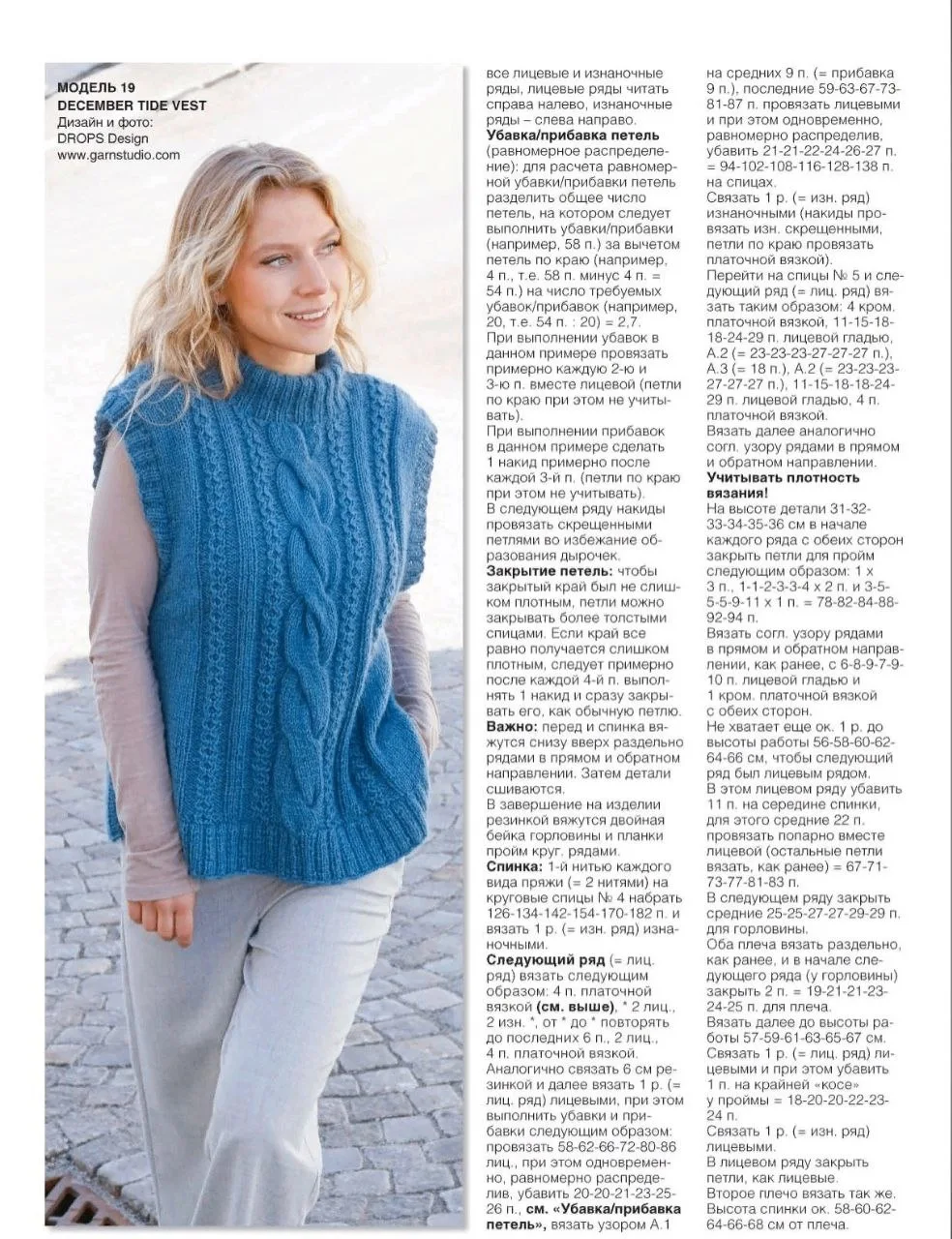 Жилет спицами   🧶 Вязание на каждый день