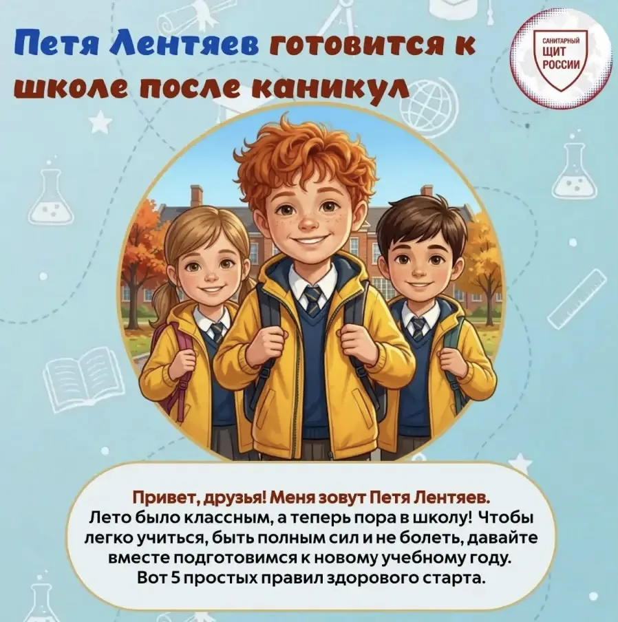 Каникулы пролетели незаметно, но запас энергии у детей ещё велик! Как сохранить его на ...