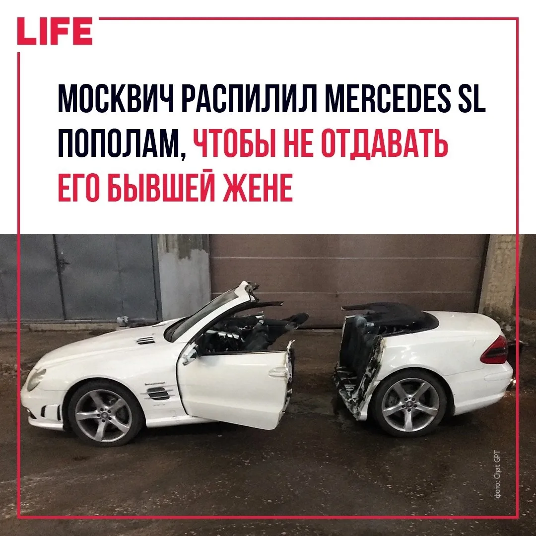 В Москве 53-летний мужчина распилил пополам белый Mercedes-Benz SL во время развода с 25-летней жено