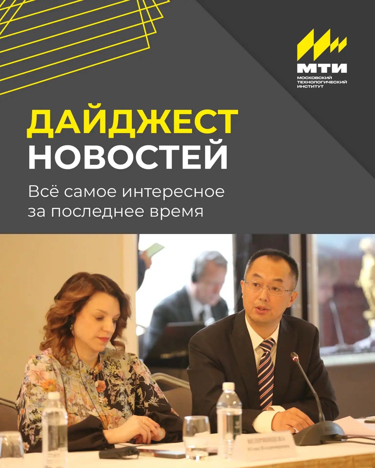 🤌 Дайджест новостей МТИ

За последнюю неделю обучающиеся: 

➡️получили новые знания на мастер-к