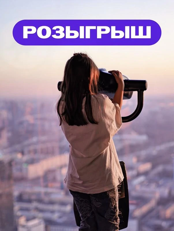 PANORAMA360 запускает розыгрыш!