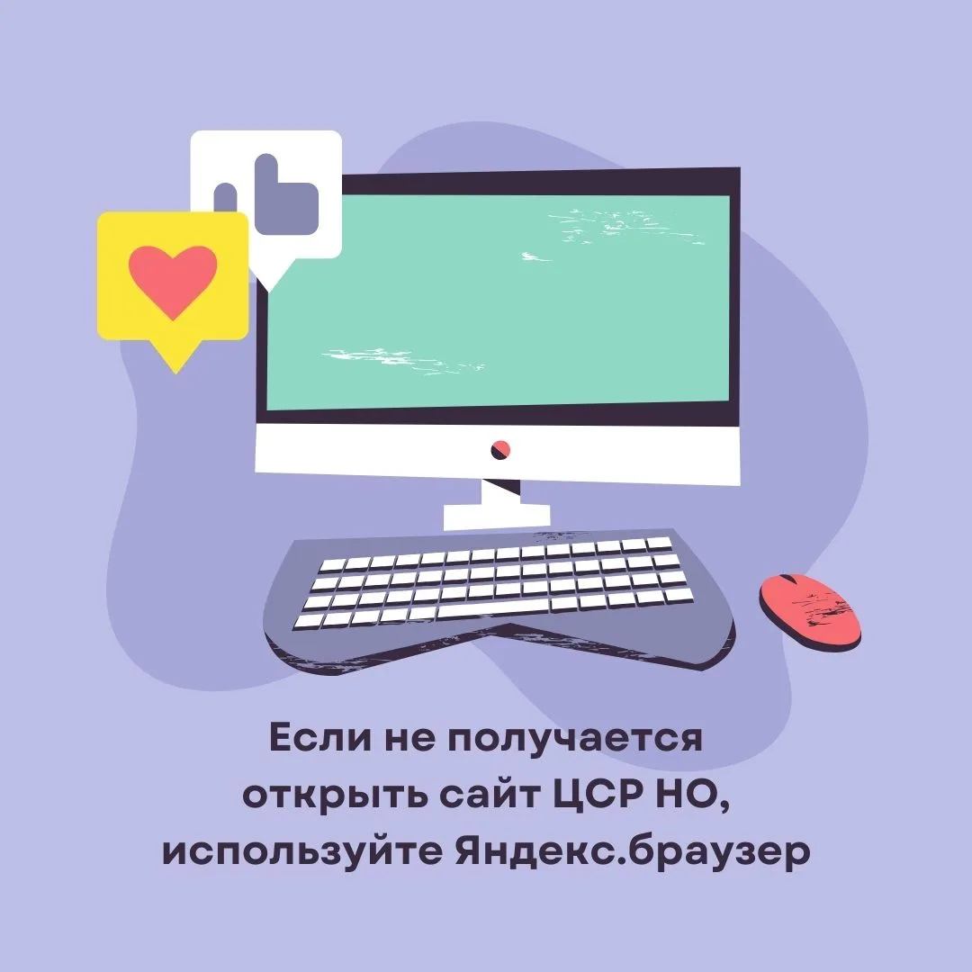 #цср_инфо