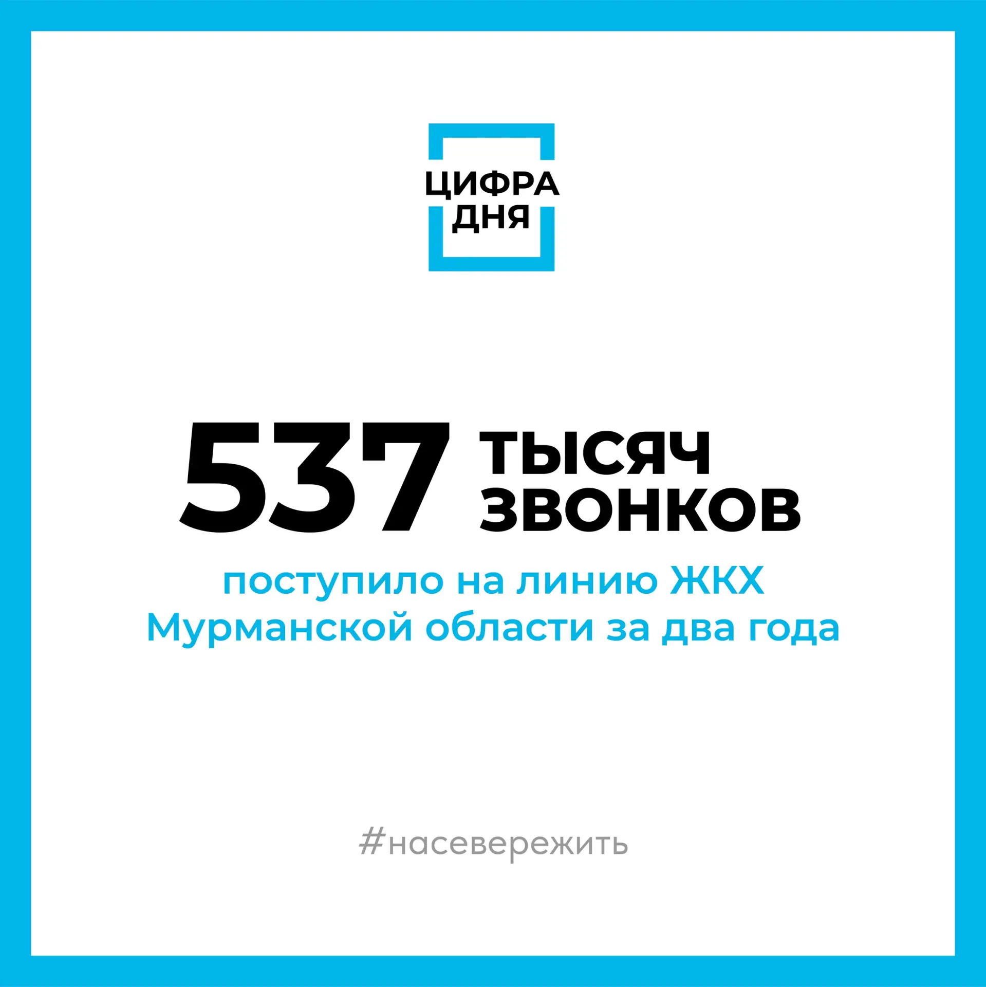 🧐 Столкнулись с коммунальной проблемой?

📞 Обратиться на Единую региональную линии ЖКХ можно кругл