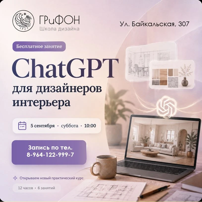 В эту субботу, 5 сентября, в 10:00 проведём бесплатное открытое занятие для дизайнеров ...