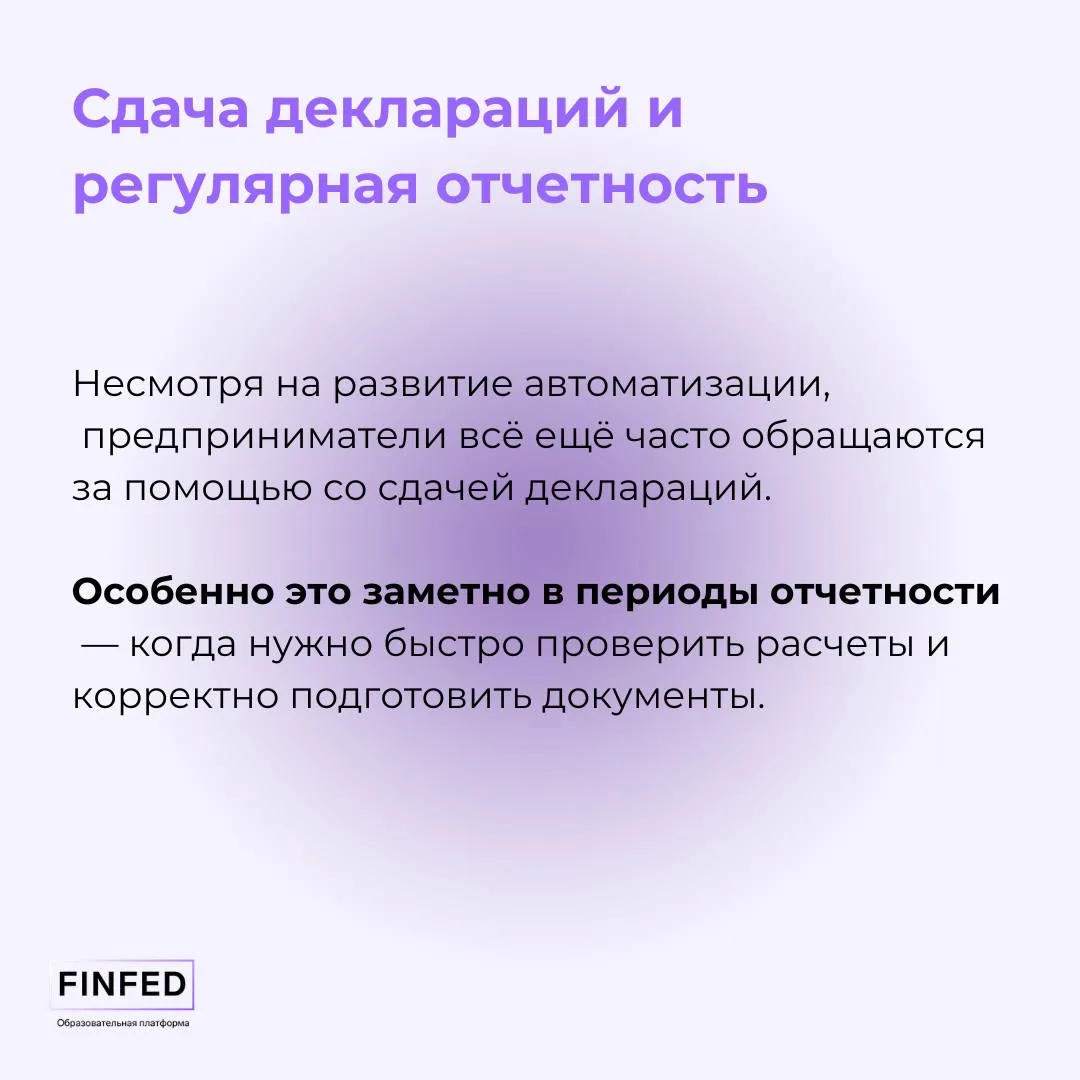 Топ бухгалтерских услуг — 2026: на чём зарабатывать больше  Новый год — время не только для отчётов,