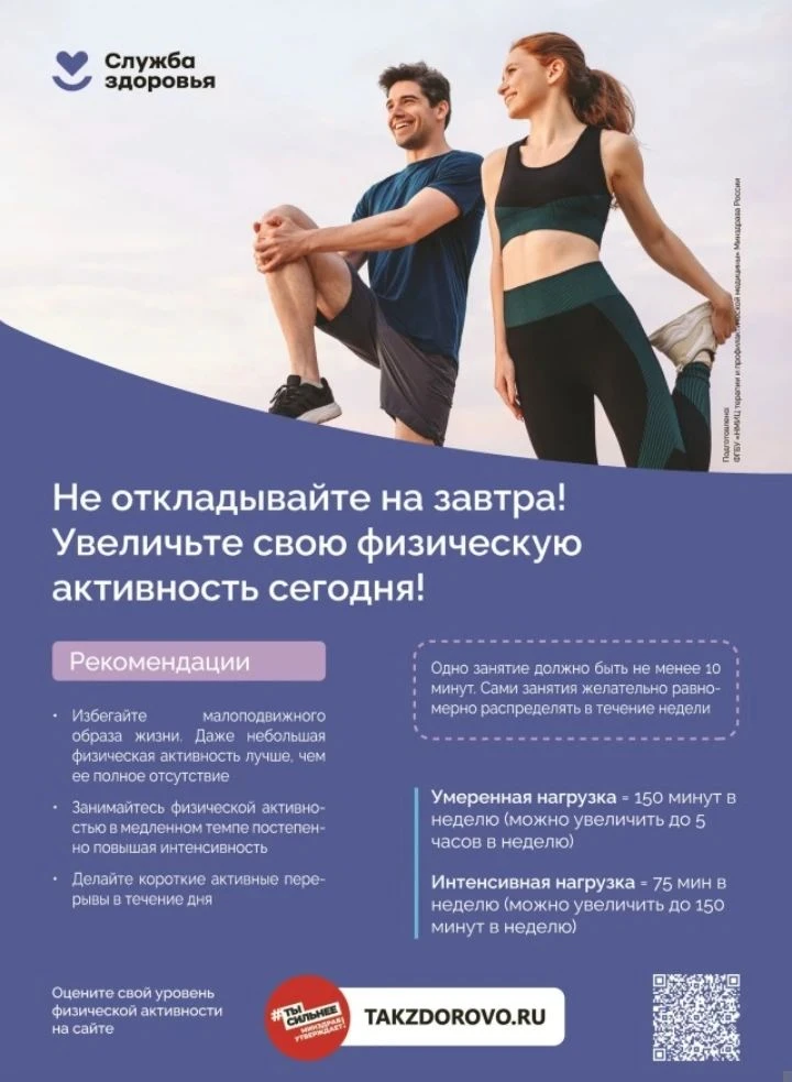 #боровскаяцрб ☝️👩‍⚕️🏥🌹#советдня Увеличьте свою активность сегодня!