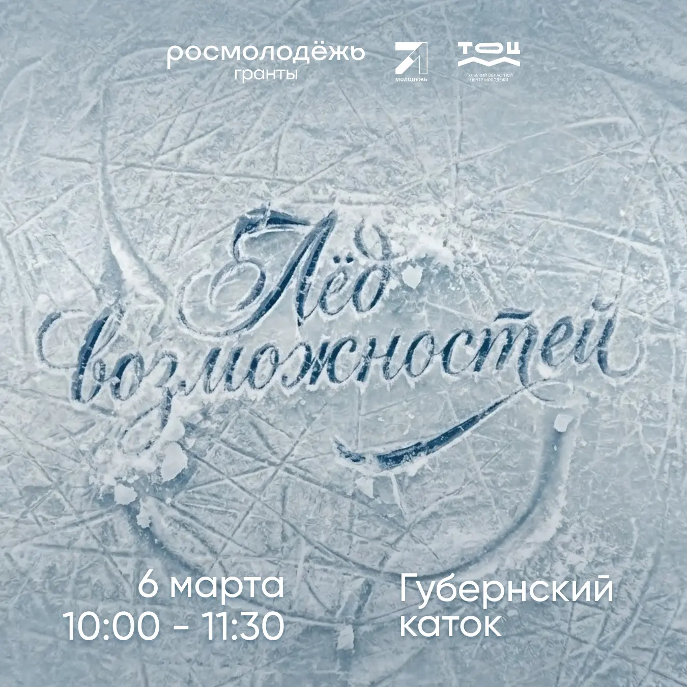 Новые идеи — новый старт!