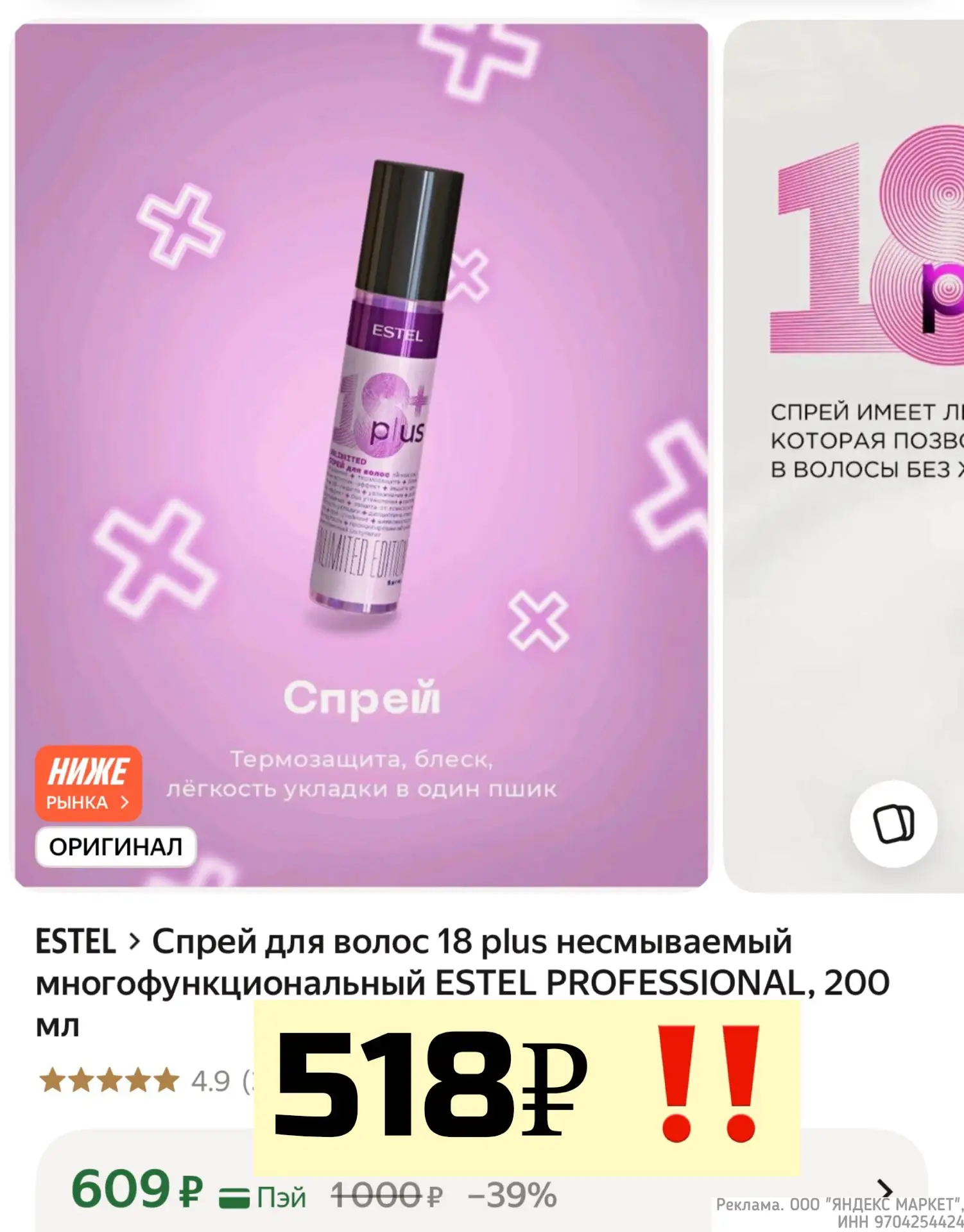 КРУТОЙ топовый спрей ‼️ ЦЕНА 💣