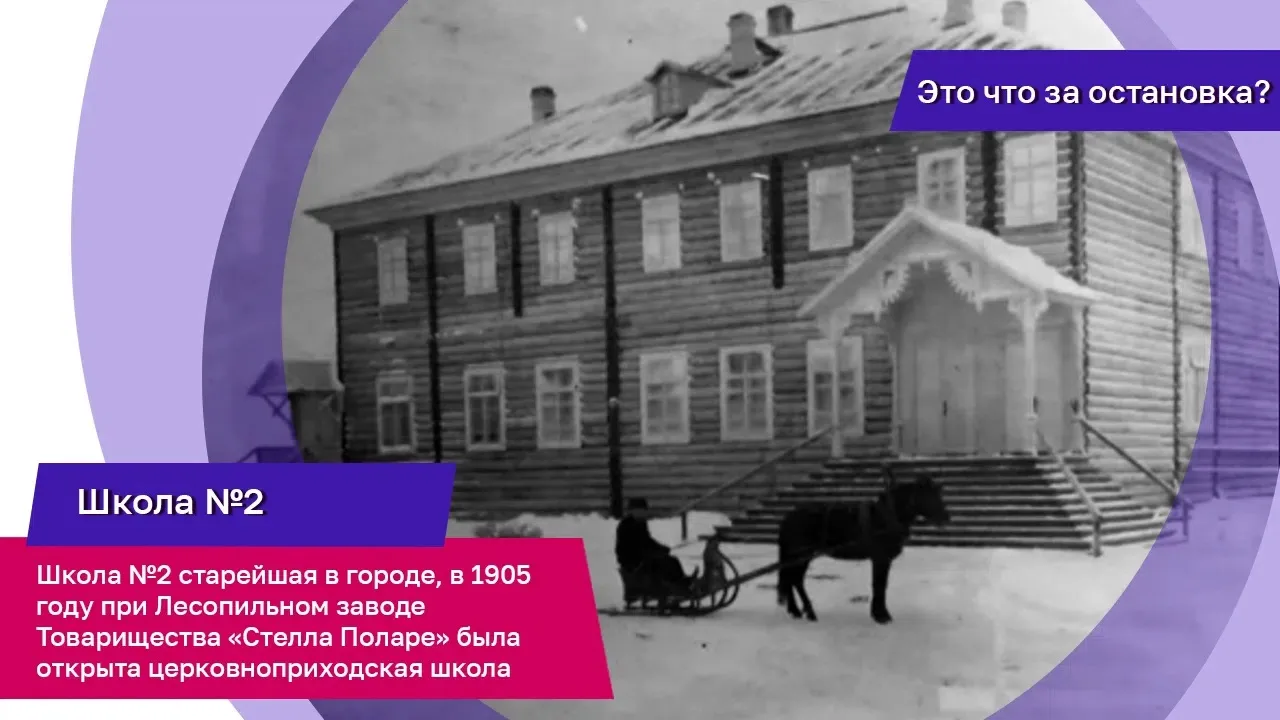 На каждой из остановок по автобусным маршрутам можно обнаружить любопытные факты и интересные событи