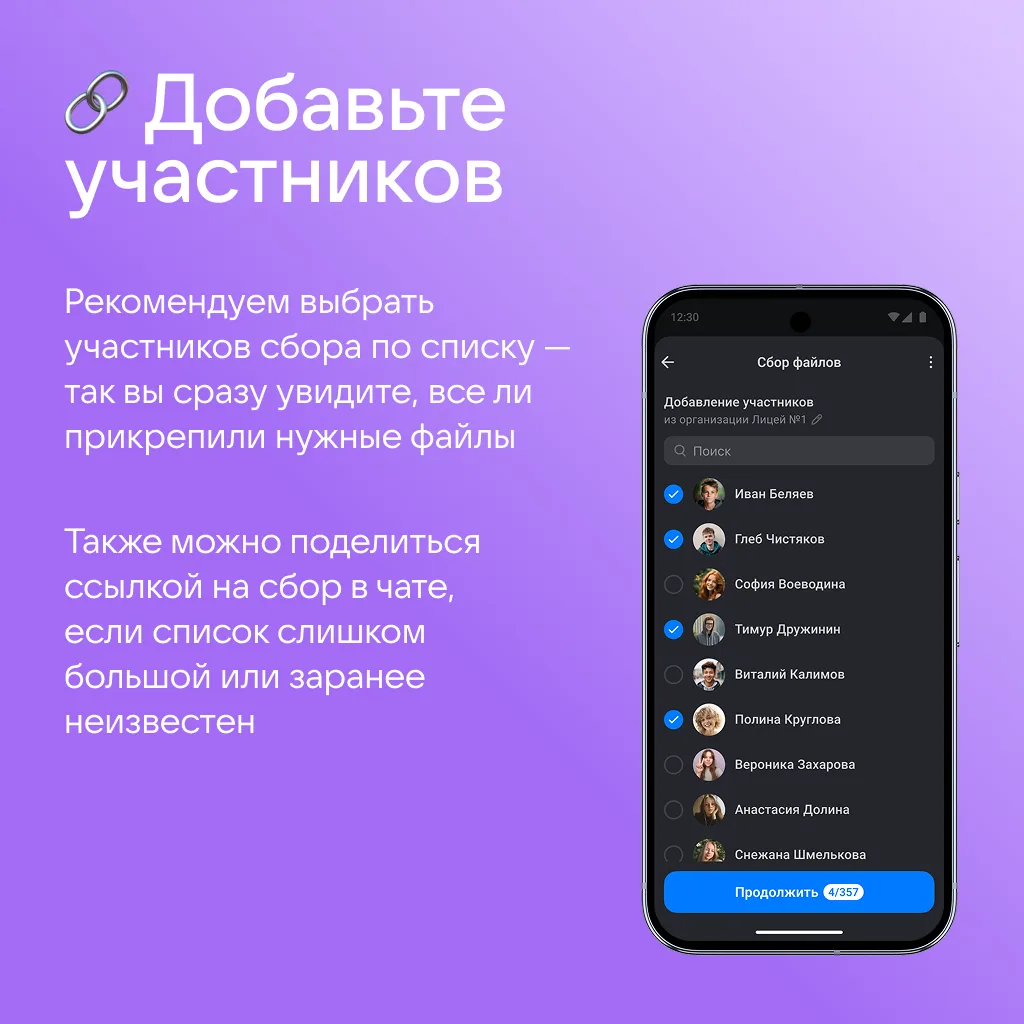 Изображение 3 к публикации «Сферум. Педагогам»
