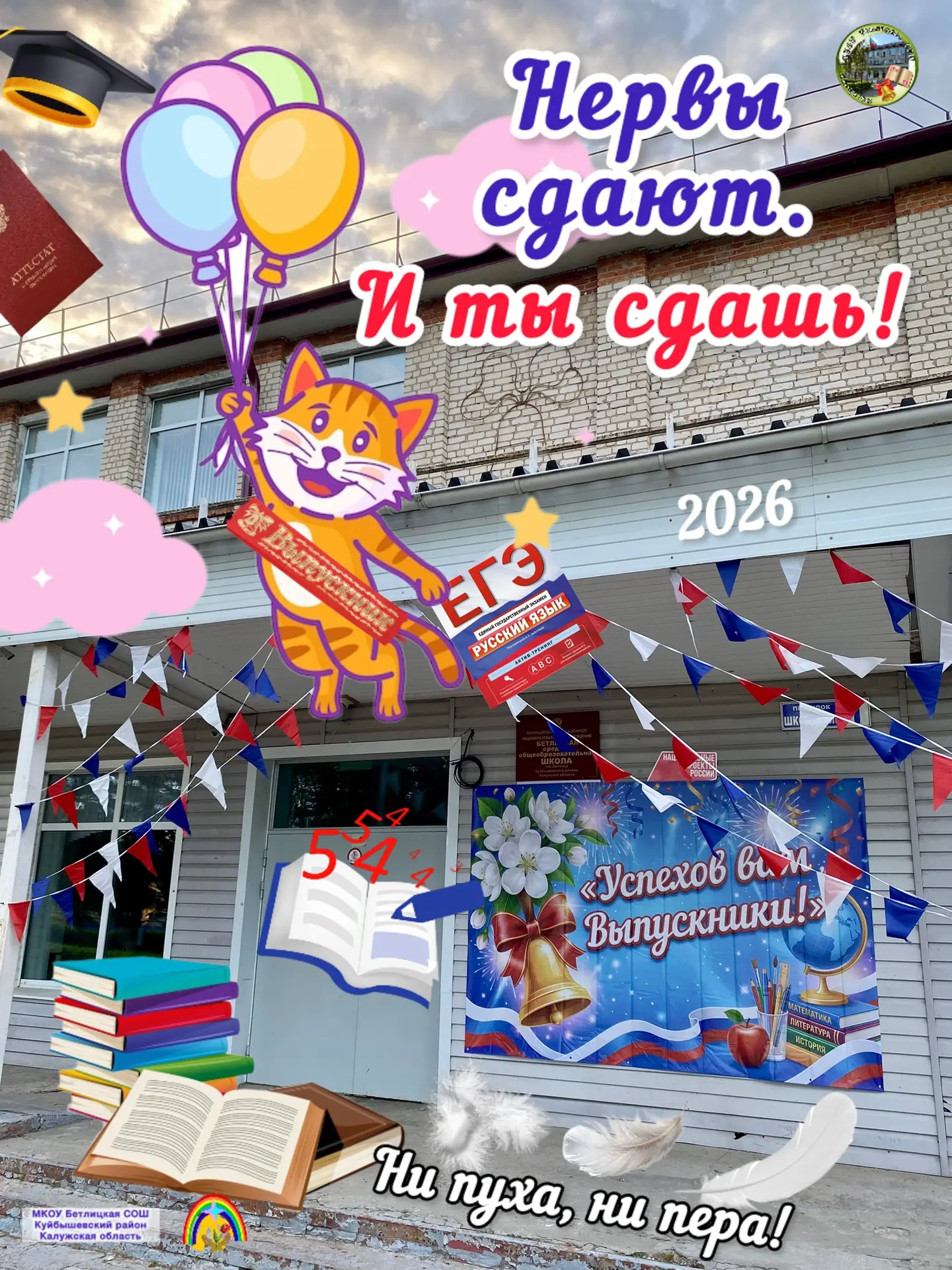 Всем, кто сдаёт экзамены! 📖