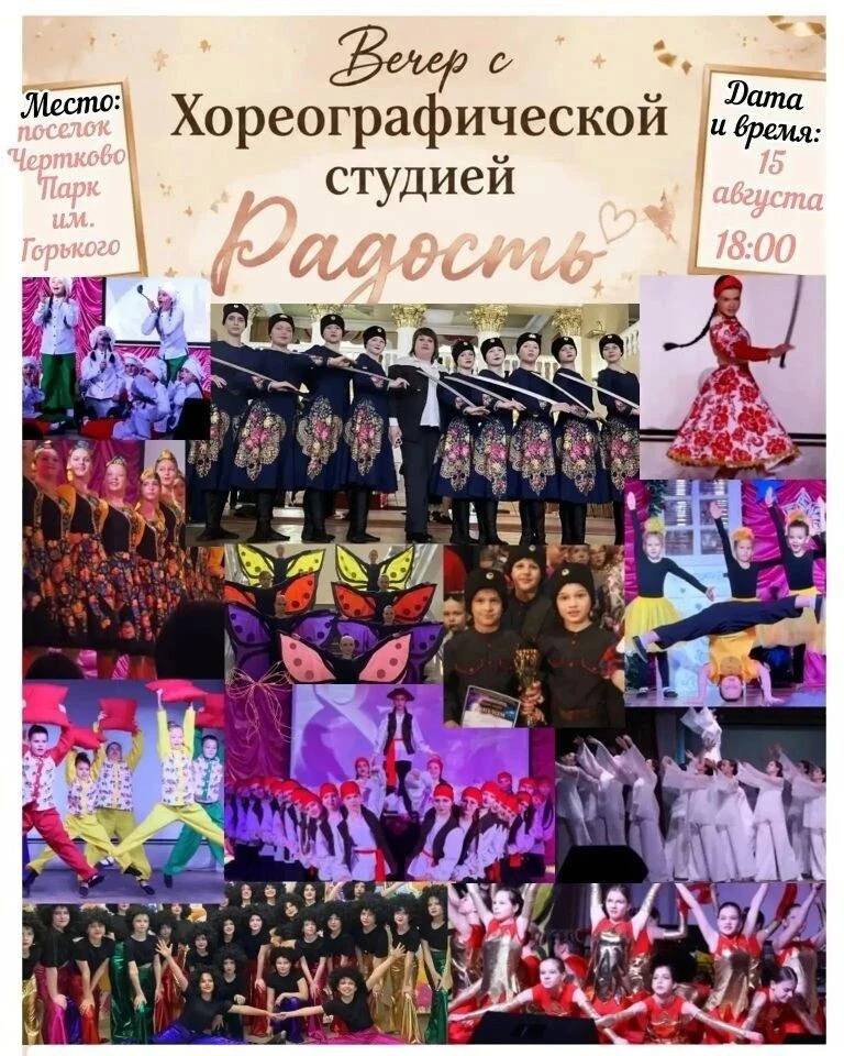 💥Приглашаем на праздник танца!