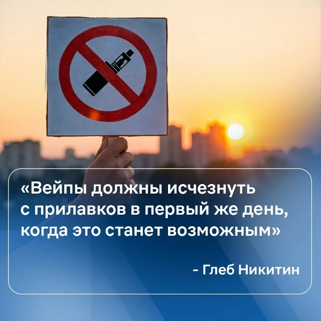 Власти Нижегородской области скорректировали сроки введения запрета на оборот вейпов в ...