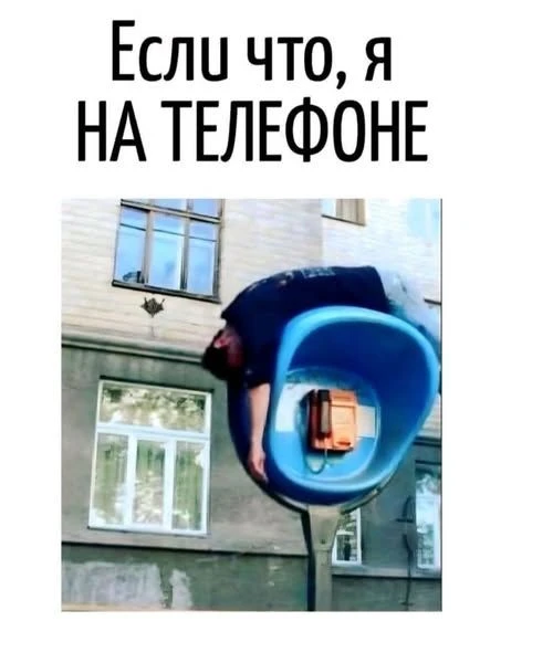 Замечали, что происходит, когда телефона нет под рукой?