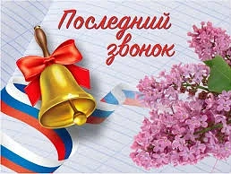 🔔 Последний звонок прозвенел, а впереди — экзамены! 📚🧠
