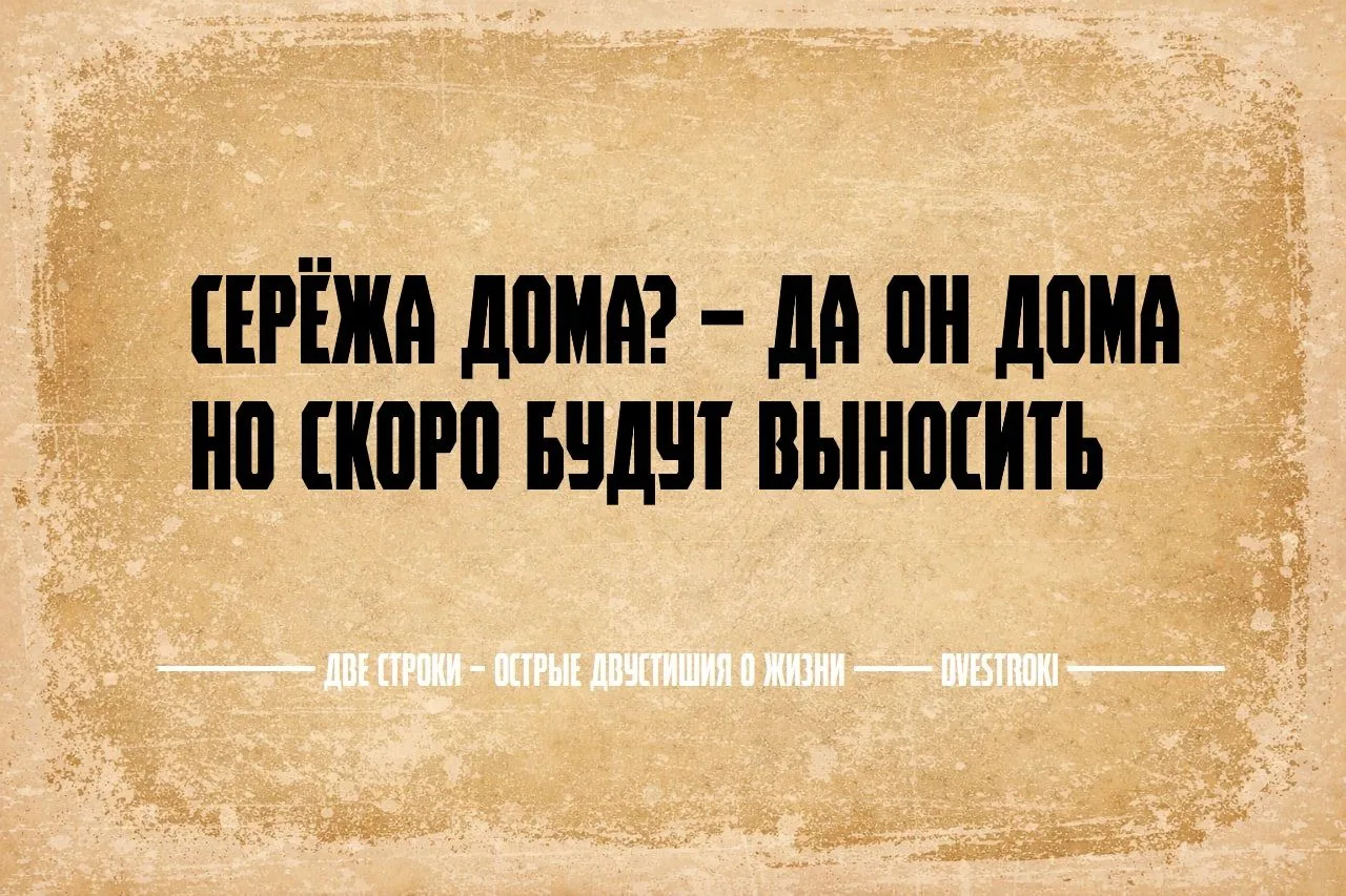 Две строки – остроумные двустишия в Telegram и Мах