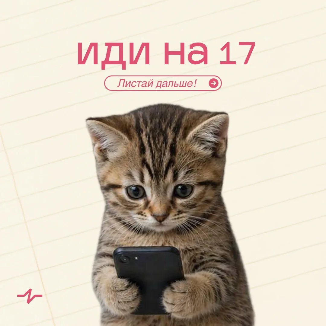 👀Проверим вас на внимательность.