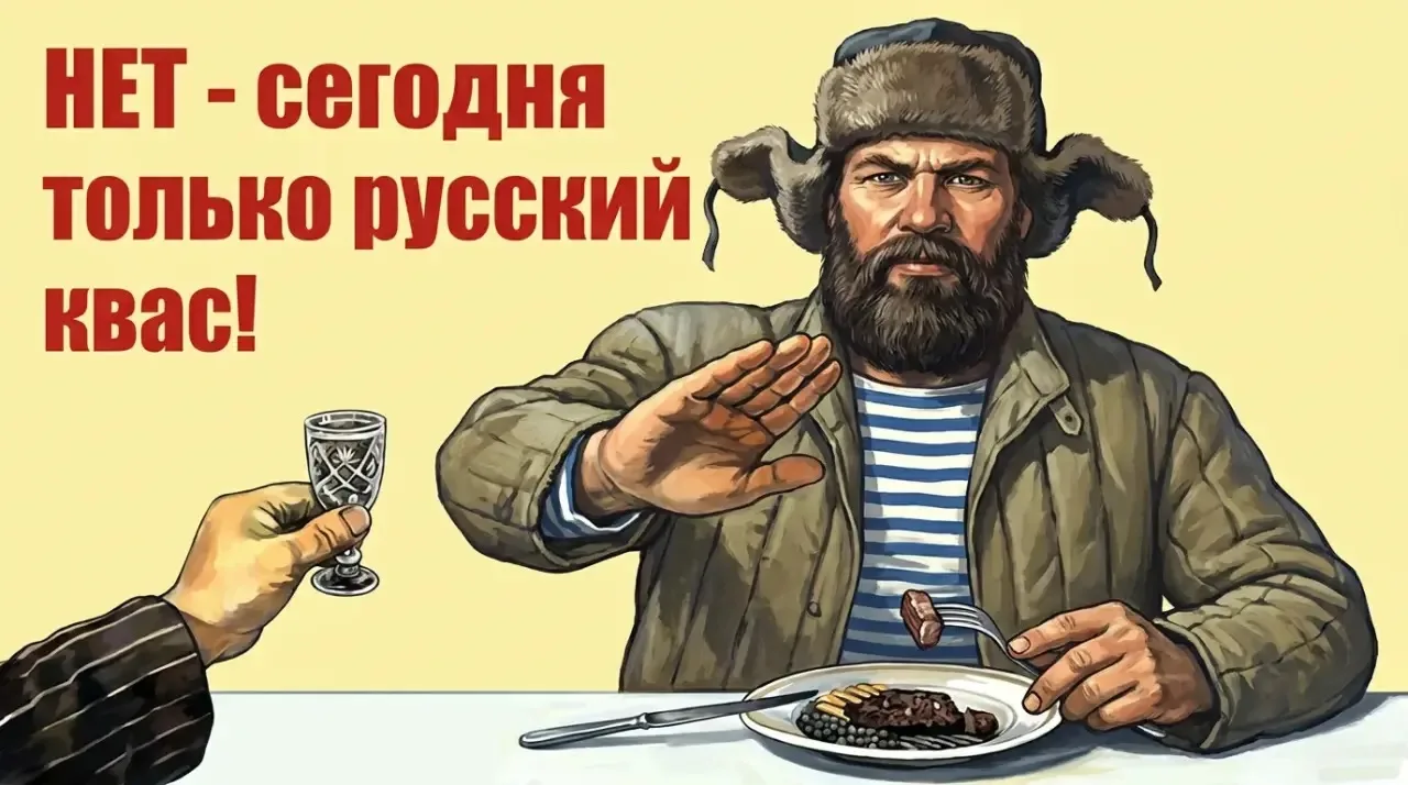 17 июня – день Русского Кваса