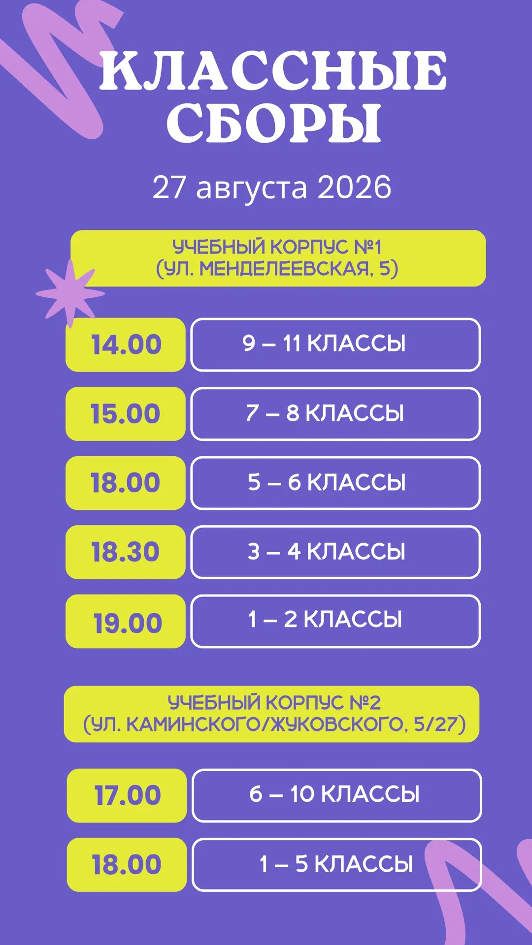 Медиа публикации