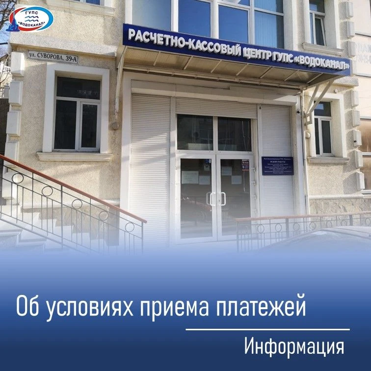 Об оплате услуг водоснабжения и водоотведения