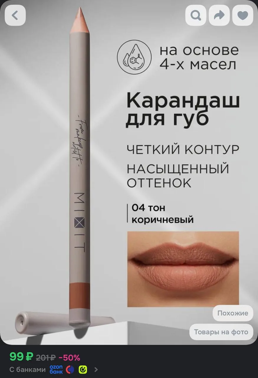 https://ozon.ru/t/MnGegPf