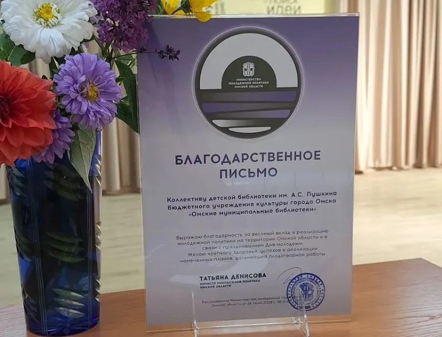 Коллектив Детской библиотеки им. А.С. Пушкина (ул. 50 лет Октября, 98; т.: 64-01-70) от...