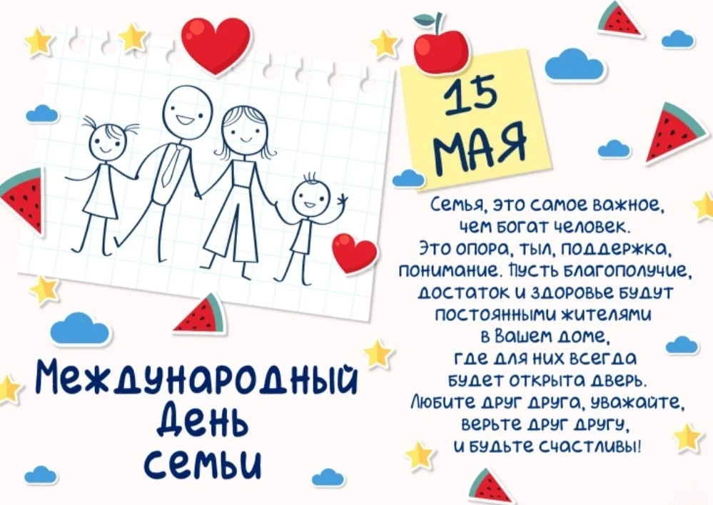 Информационный час "Семья и семейные ценности", провели в учреждении в рамках Междунаро...