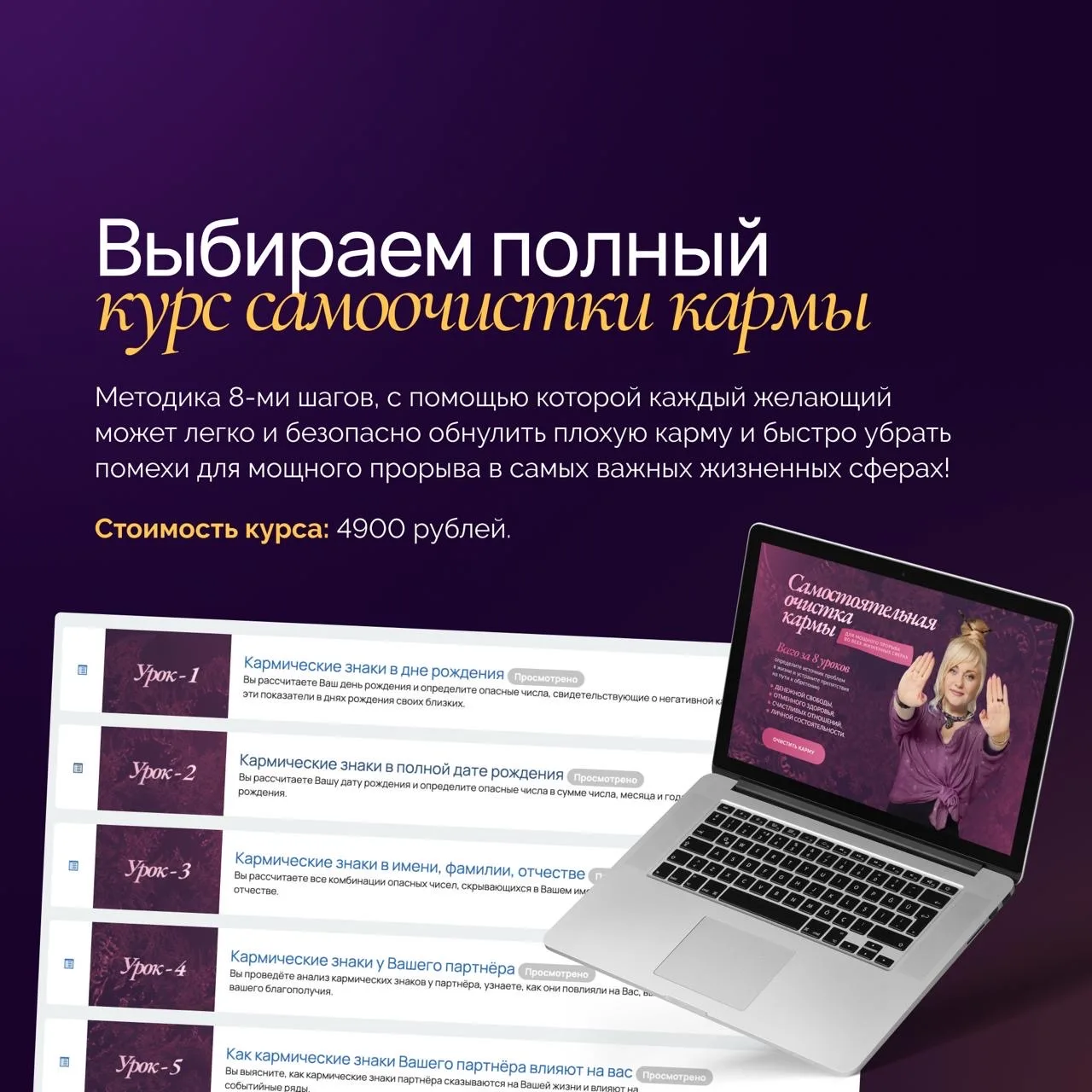 Мои дорогие, у меня есть две программы для проработки кармы, и вижу, что многие путаются, с чего луч