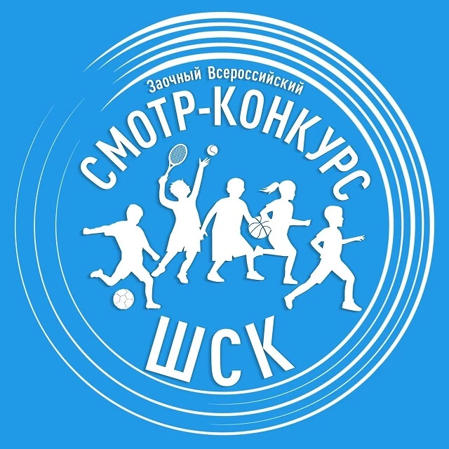 Конкурс школьных спортивных клубов в Ленинградской области: успейте подать заявку!