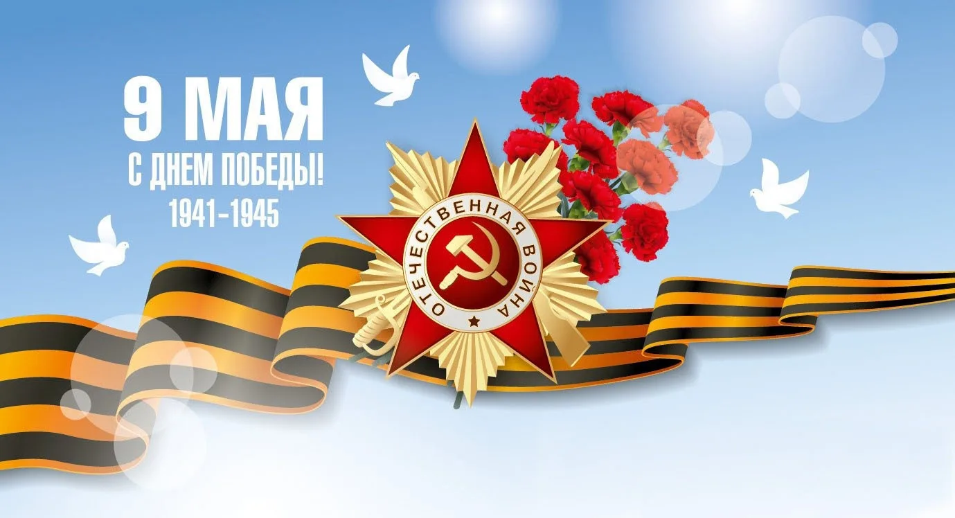 Дорогие ветераны, труженики тыла! Уважаемые жители города!