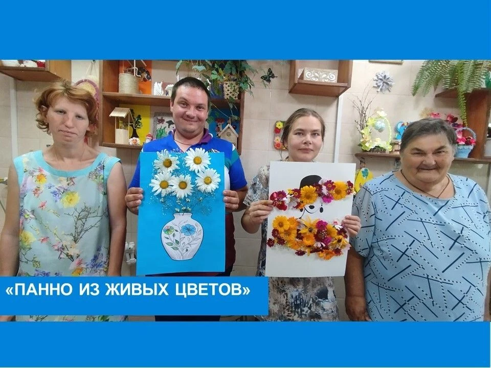 Мастер-класс по созданию панно из живых цветов
Сегодня в нашем доме социального обслуживания было ос