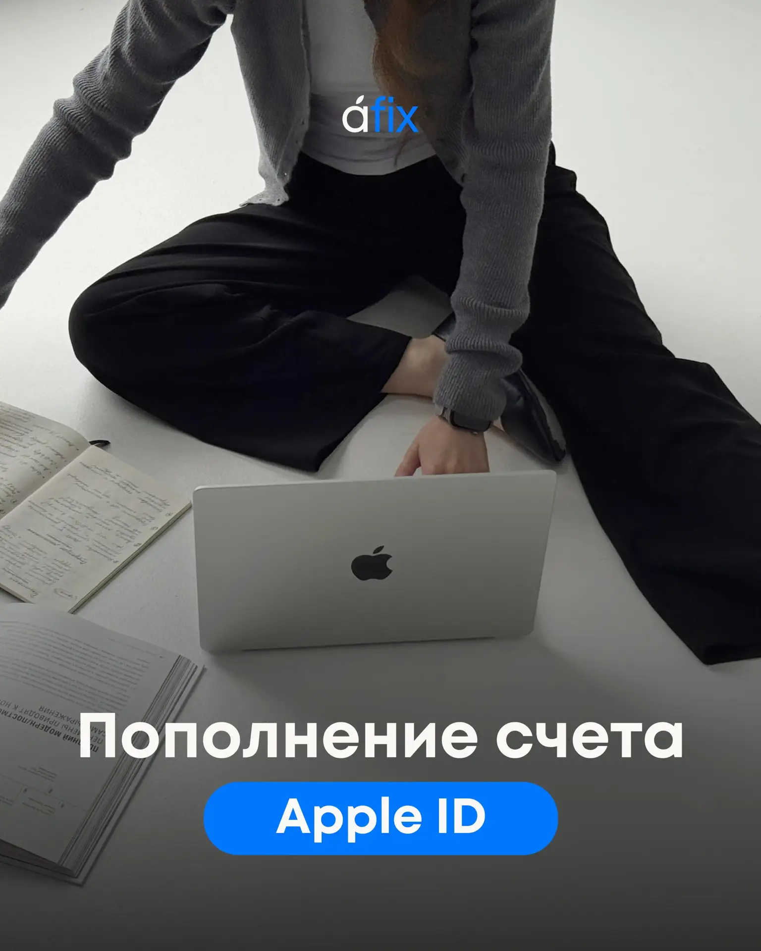 Пополнение счета Apple ID в рублях снова доступно 👏🏻
