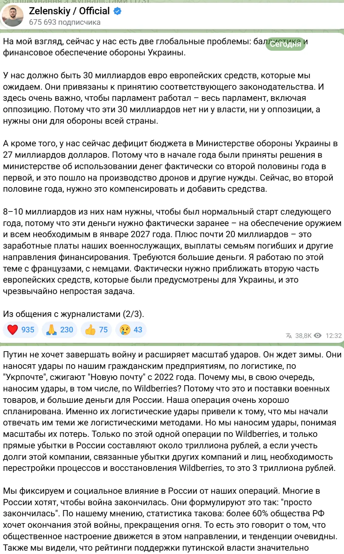 Фиксируем, что Зеленский теперь конкретизировал главную проблему Украины, о которой пис...