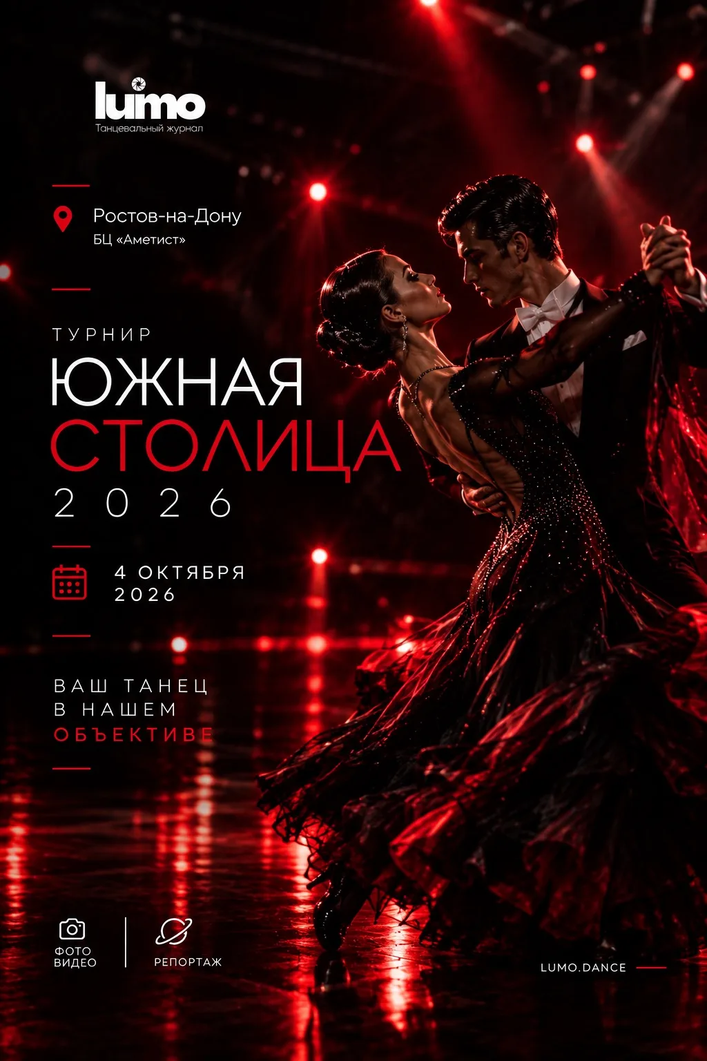 ЮЖНАЯ СТОЛИЦА | Ростов-на-Дону