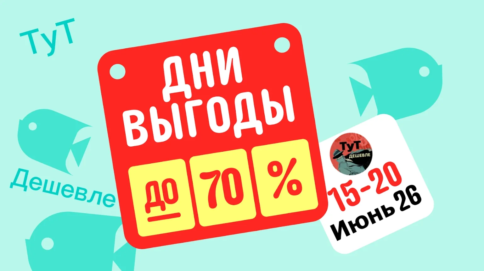 🎉 Напоминаю, что сейчас на AliExpress проходит распродажа Дни Выгоды