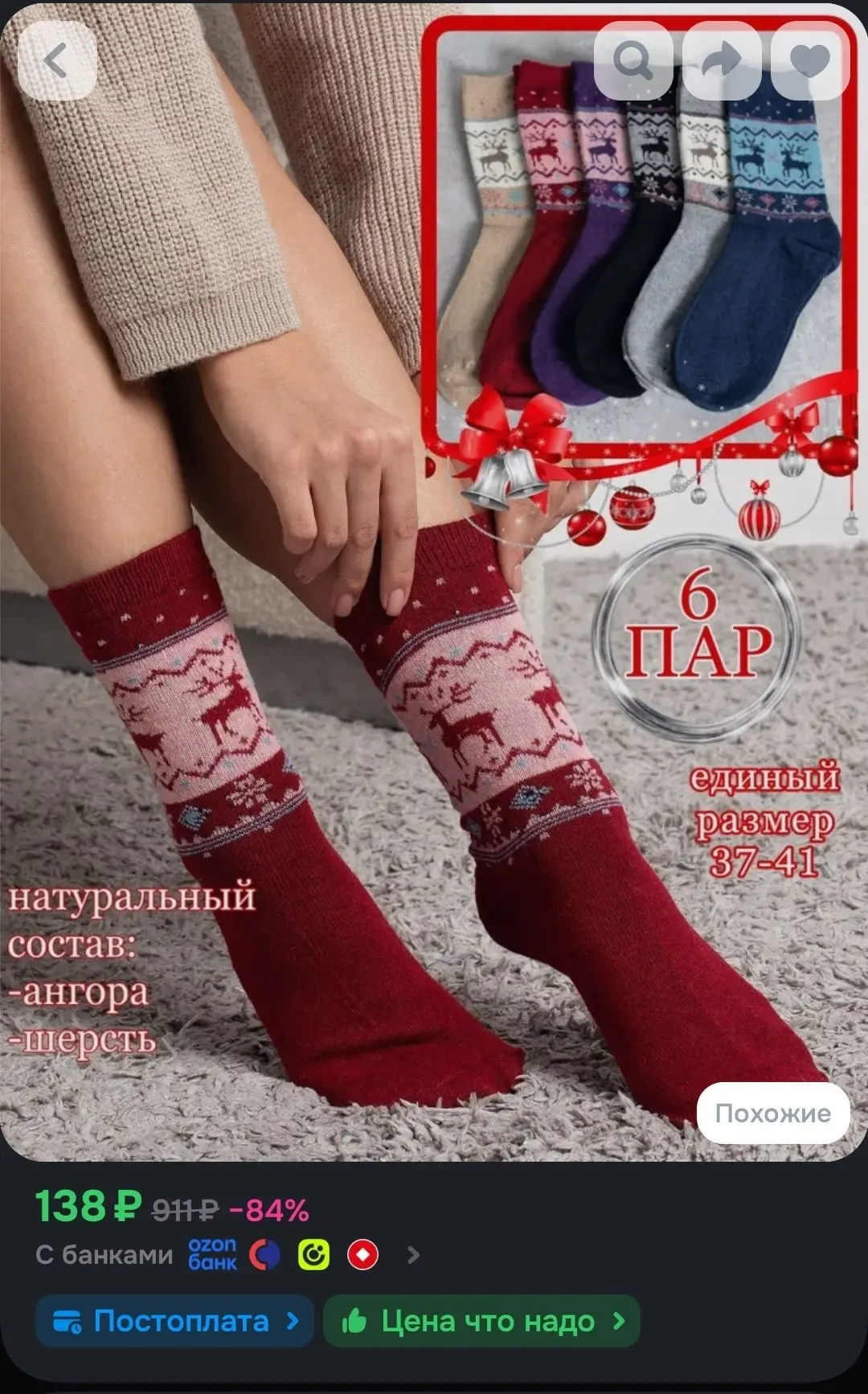 🖇Носки женские носки женский, 6 пар