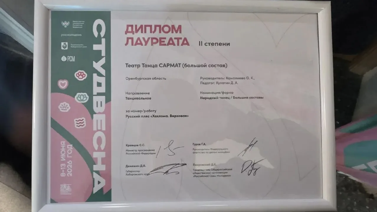 ✨Они выбрали сиять

Театр Танца САРМАТ Оренбургского государственного колледжа культуры и искусств с