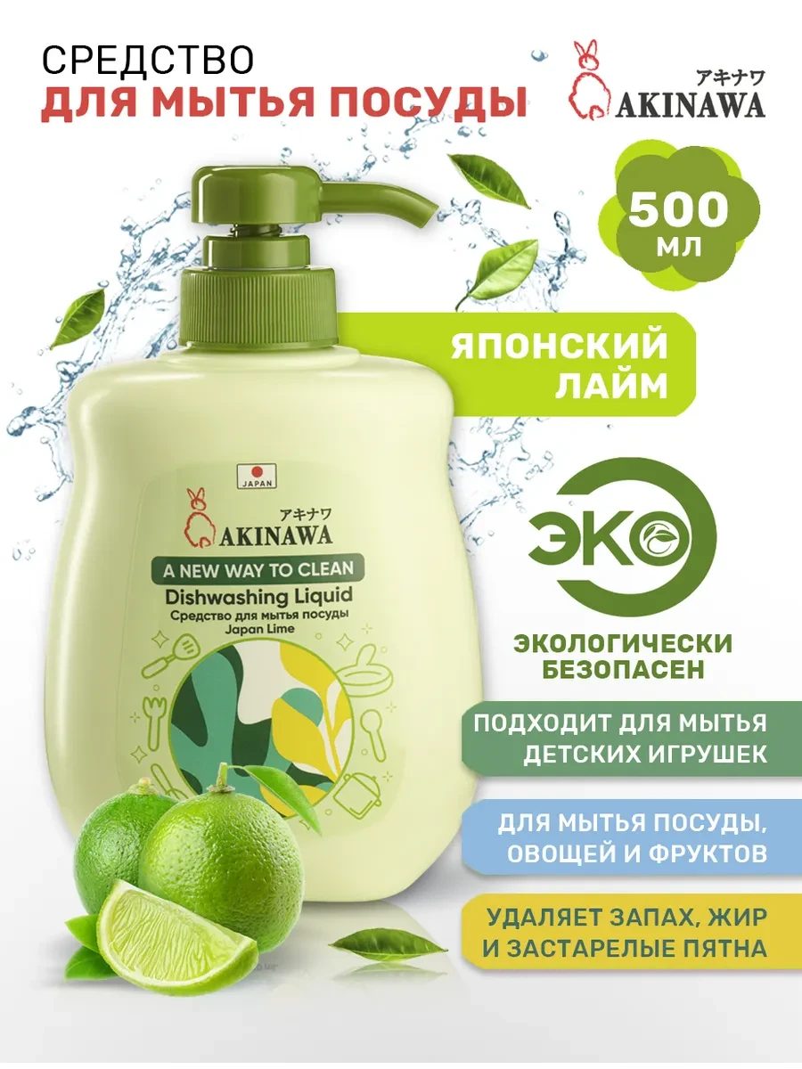 ⚡️ Средство для мытья посуды, Akinawa

💵 Новая цена: 362 ₽ (Скидка 62.5%)
💰 Старая цена: 966 ₽

🛍