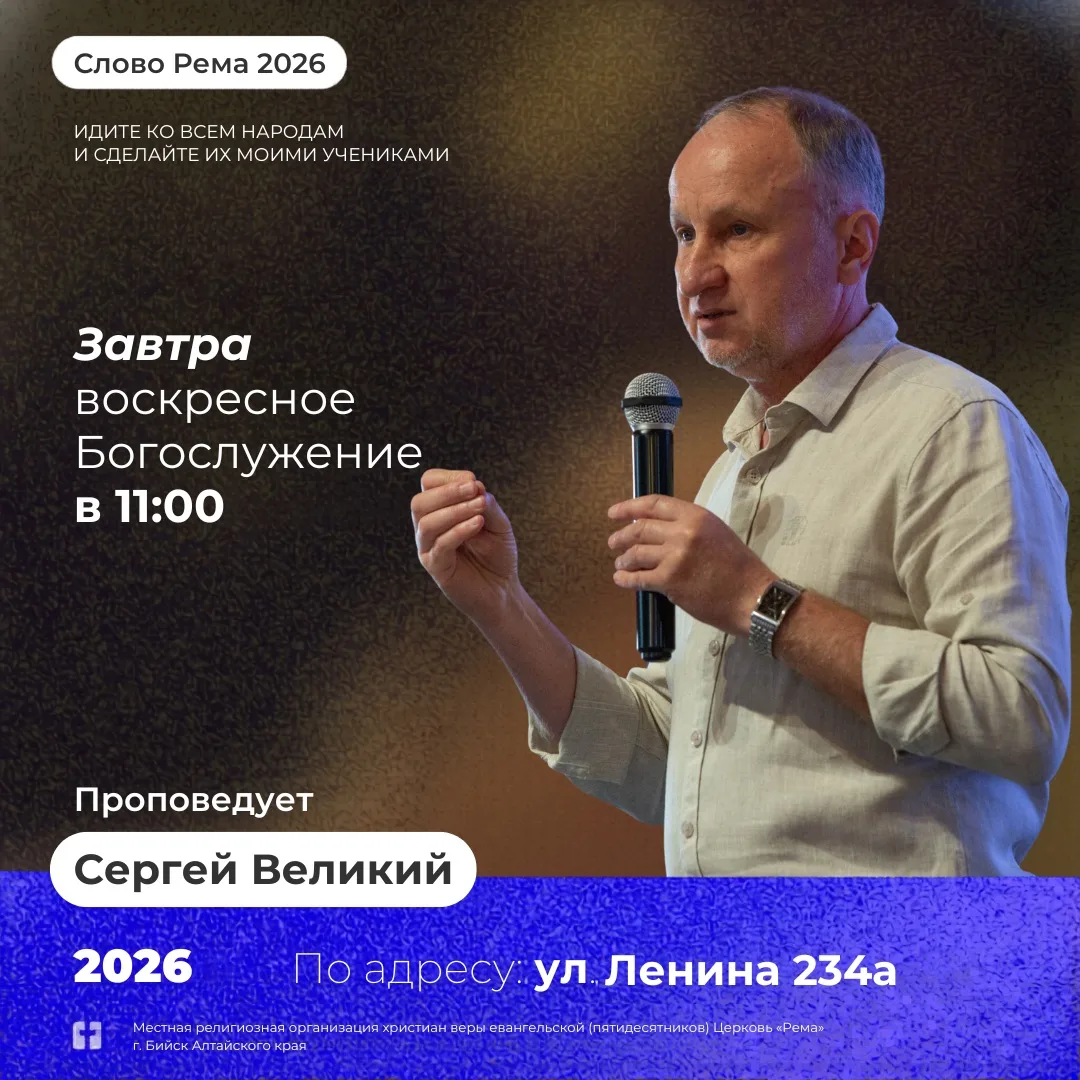 Дорогие братья и сестры!