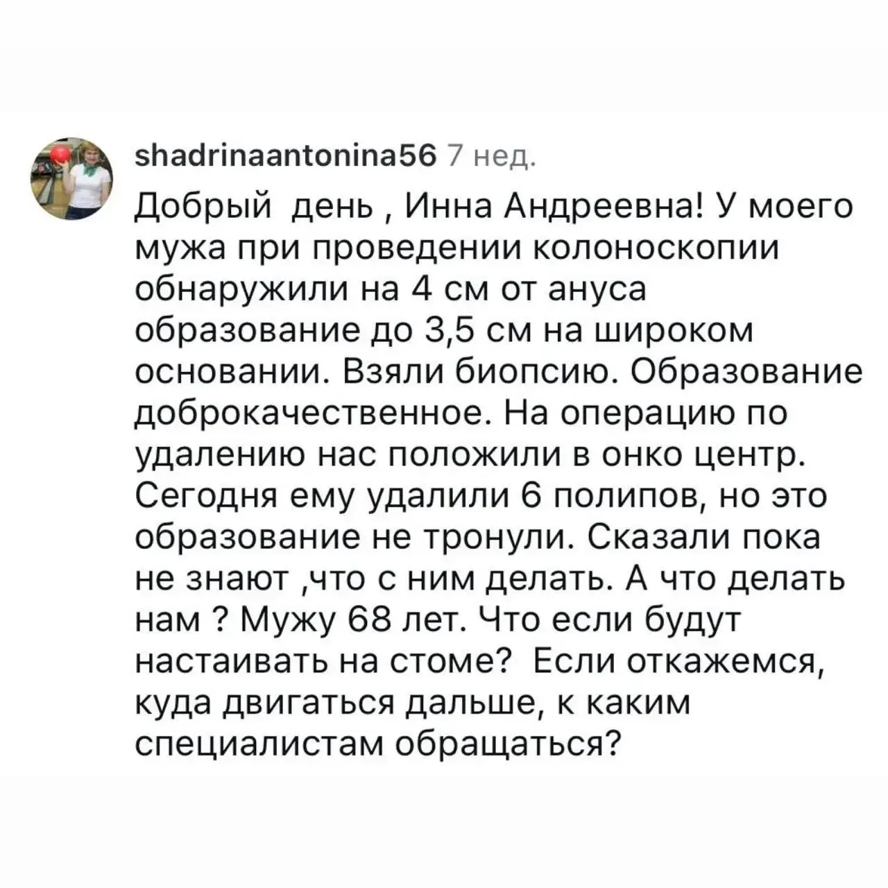 Квалификация у всех эндоскопистов очень разная. Там, где один не может или не имеет тех...