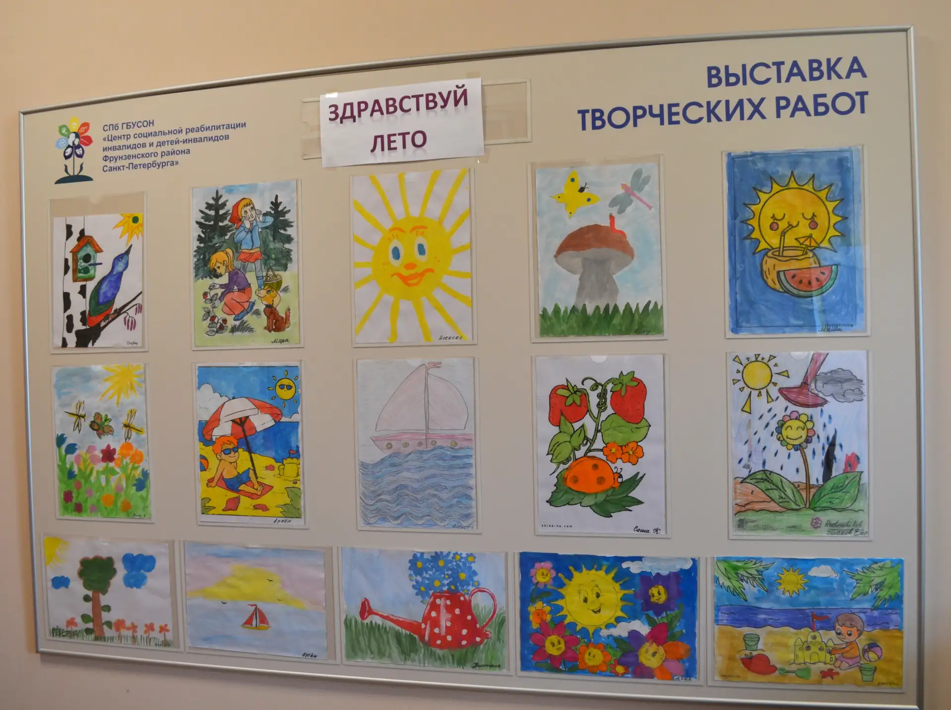 19.06.2026 Выставка творческих работ «Здравствуй, лето!»