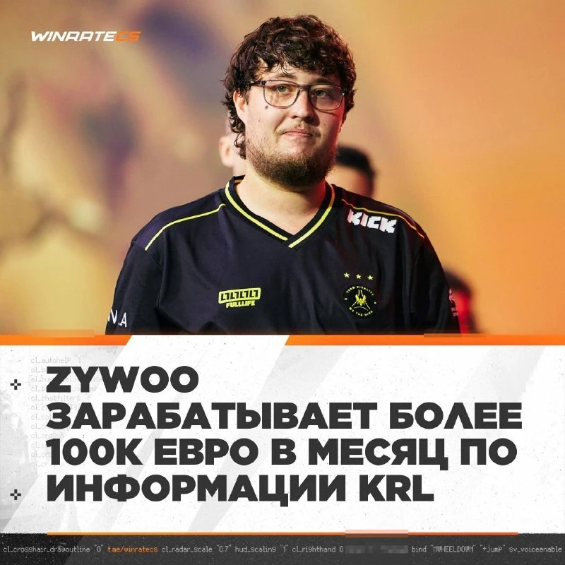 💳🇫🇷 Контракт ZywOo с Vitality может приносить ему свыше €100 тысяч в месяц