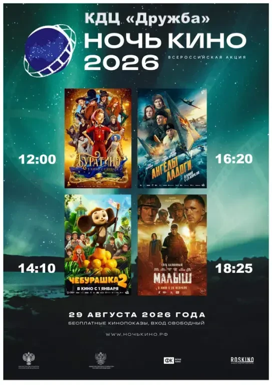 Уважаемые любители кино!