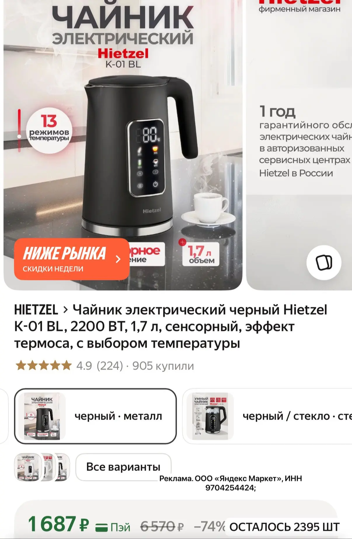 Снизили цену