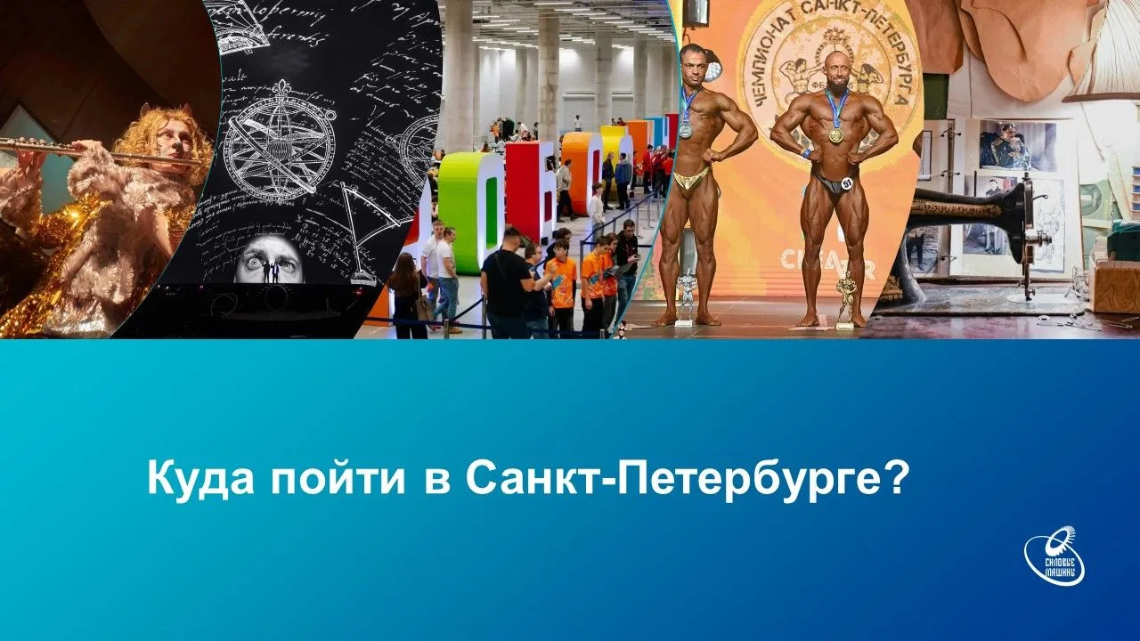 Программа на выходные, как всегда, разнообразна: от легкой джазовой музыки до битвы роб...