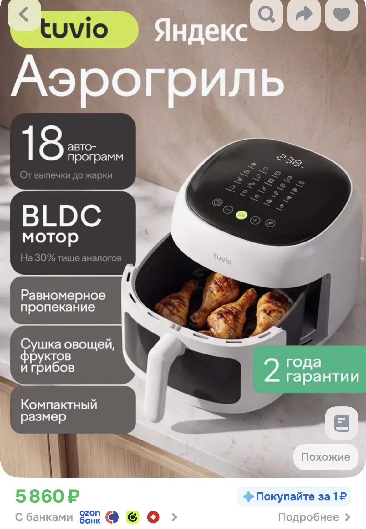 https://ozon.ru/t/v0PxOxf