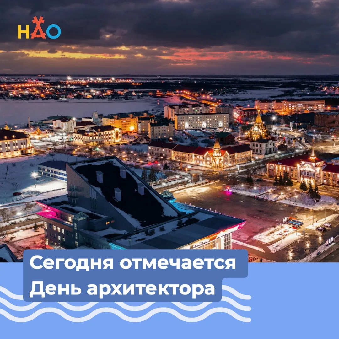 Архитектура во многом определяет, какими будут наши города через годы и десятилетия. Грамотные градо