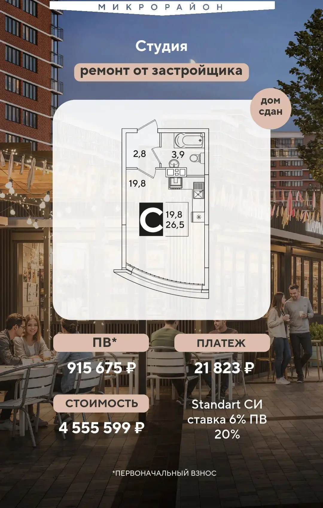 Краснодар !